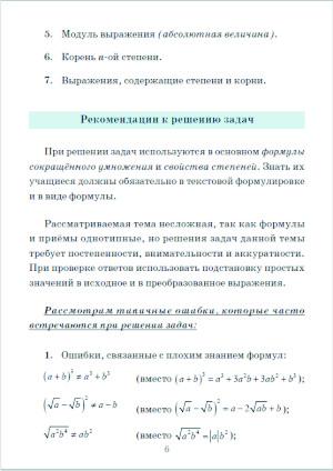 1-ataka-na-oshibki-v-pomosch-podgotovki-k-ege-dani-2