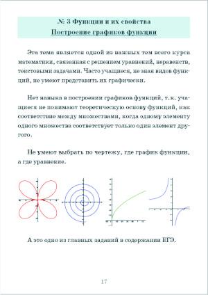 1-ataka-na-oshibki-v-pomosch-podgotovki-k-ege-dani-3