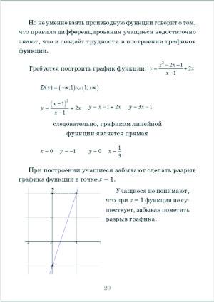 1-ataka-na-oshibki-v-pomosch-podgotovki-k-ege-dani-4