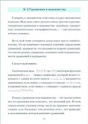 1-ataka-na-oshibki-v-pomosch-podgotovki-k-ege-dani-5