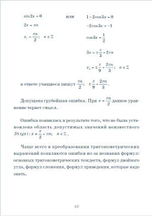 1-ataka-na-oshibki-v-pomosch-podgotovki-k-ege-dani-6