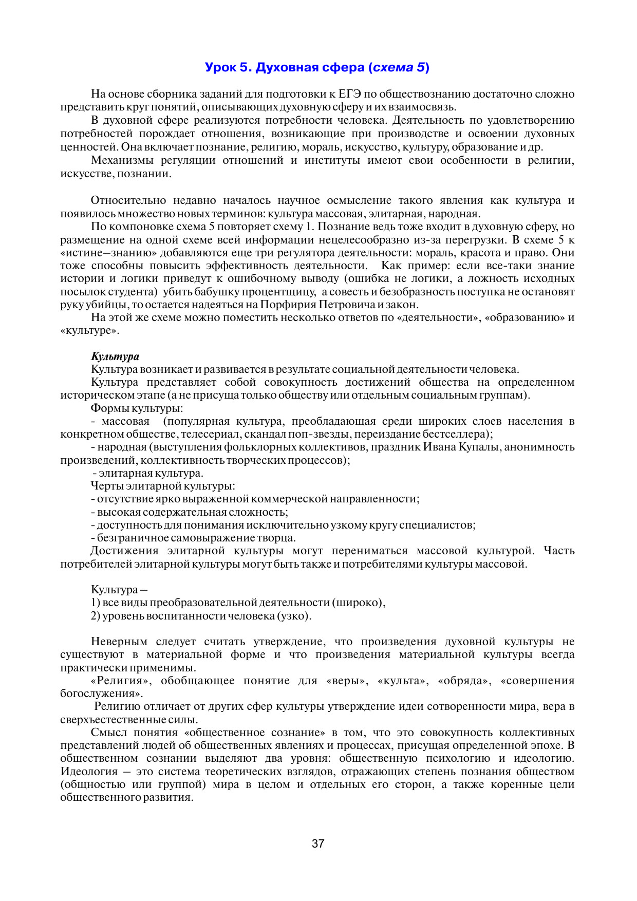 11_obchestvo-4