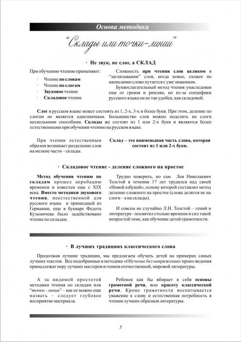 4-1-i-z-surikov-detstvo-v-obrabotke-irini-shepelin-3