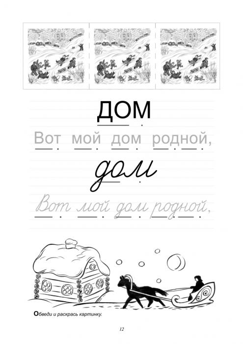 4-1-i-z-surikov-detstvo-v-obrabotke-irini-shepelin-4