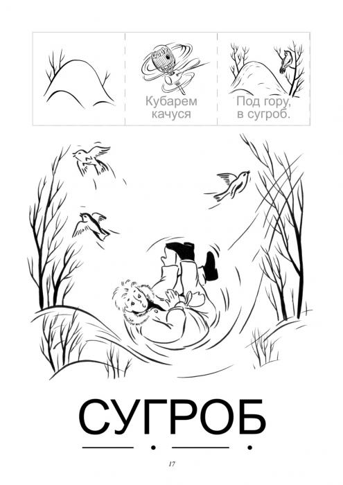 4-1-i-z-surikov-detstvo-v-obrabotke-irini-shepelin-5