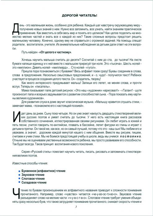 4-2-f-i-tyutchev-siyaet-solntse-v-obrabotke-i-i-sh-3