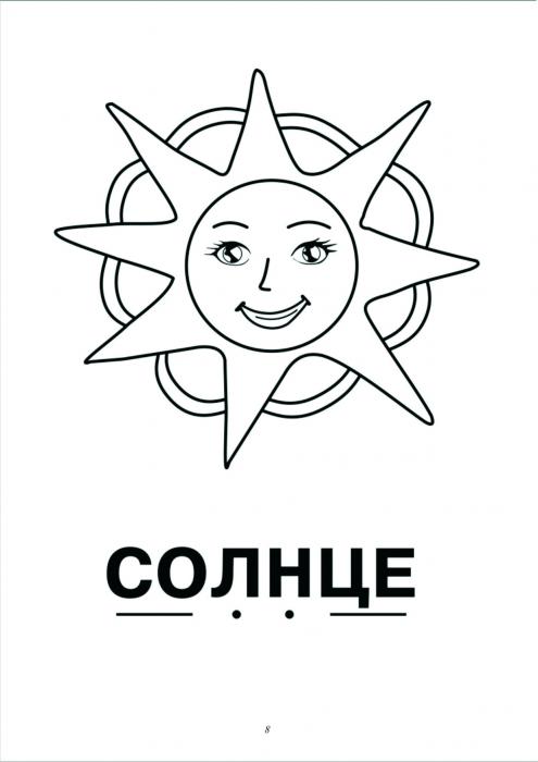 4-2-f-i-tyutchev-siyaet-solntse-v-obrabotke-i-i-sh-4