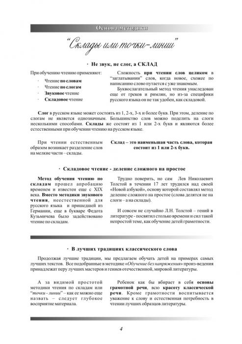 4-a-n-plescheev-selskaya-pesnya-v-obrabotke-i-shep-3