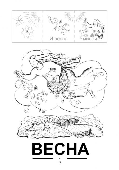 4-a-n-plescheev-selskaya-pesnya-v-obrabotke-i-shep-5