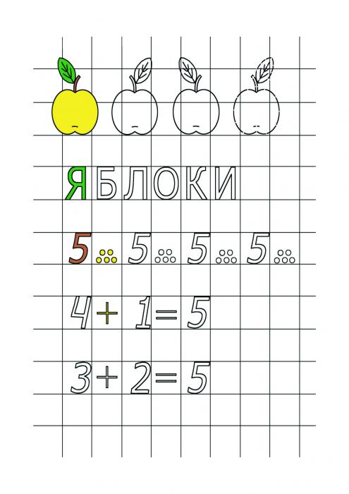 5-1-matematika-dlya-doshkolnika-schet-ot-1-do-30-s-2