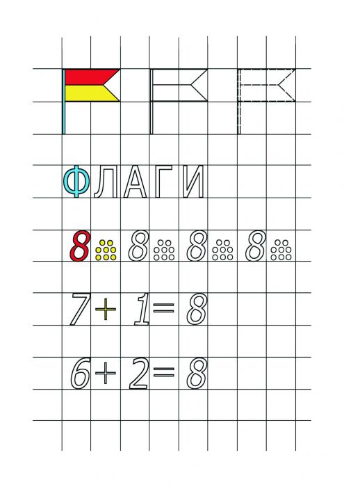 5-1-matematika-dlya-doshkolnika-schet-ot-1-do-30-s-3