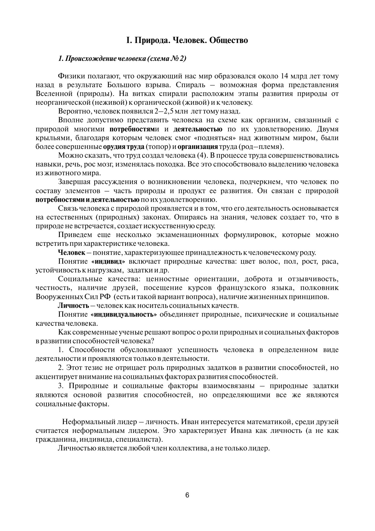 5-6_obchestvo-2