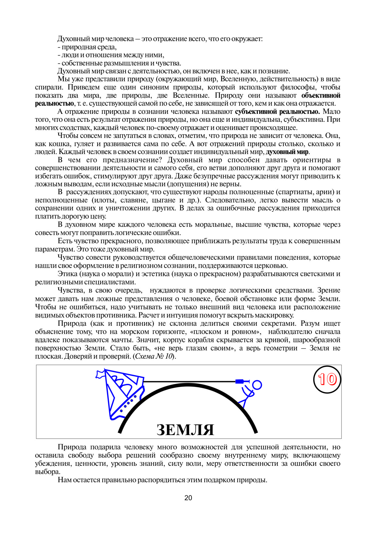 5-6_obchestvo-4