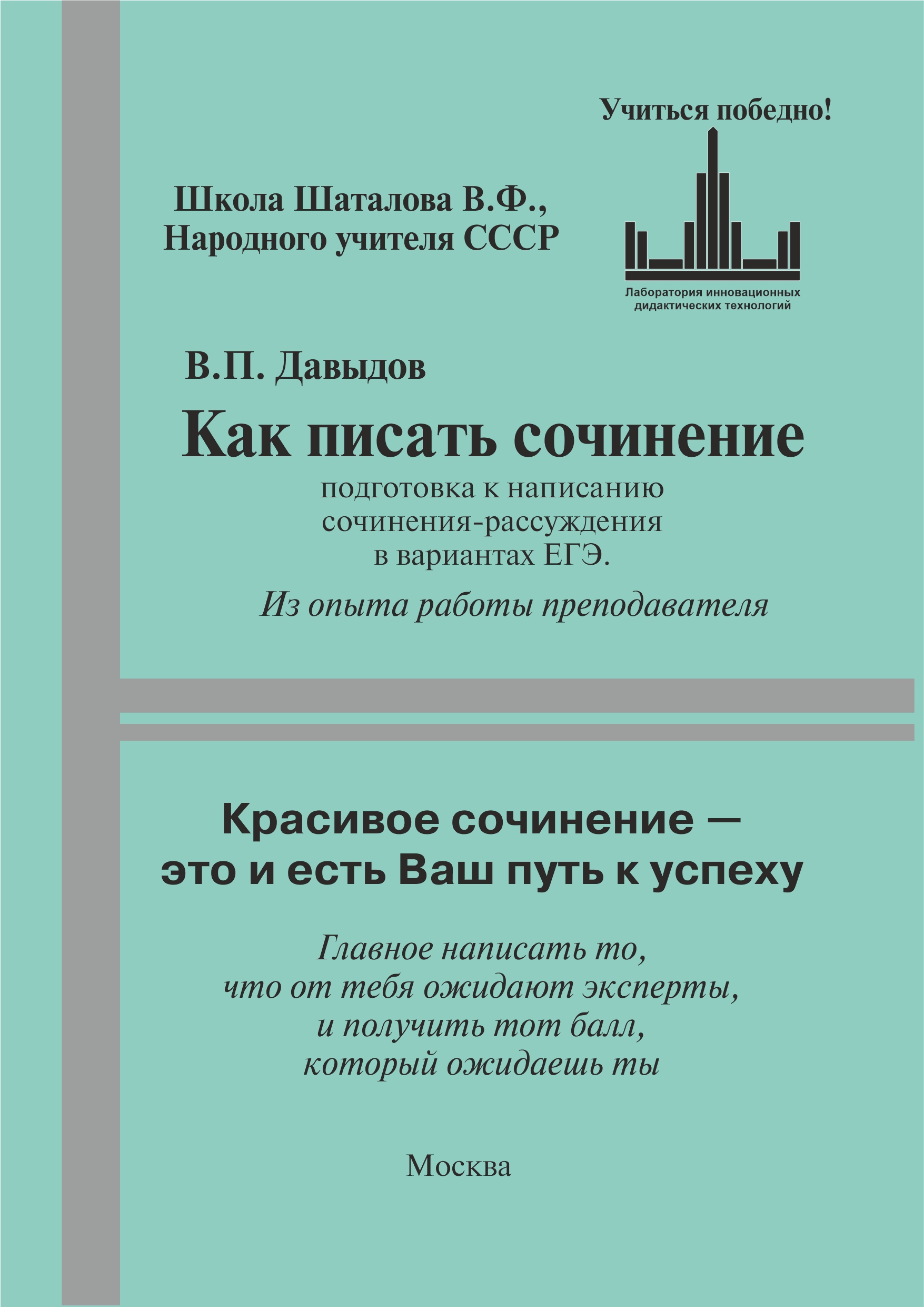 Школьники напишут итоговое сочинение по новым правилам. Что изменится?