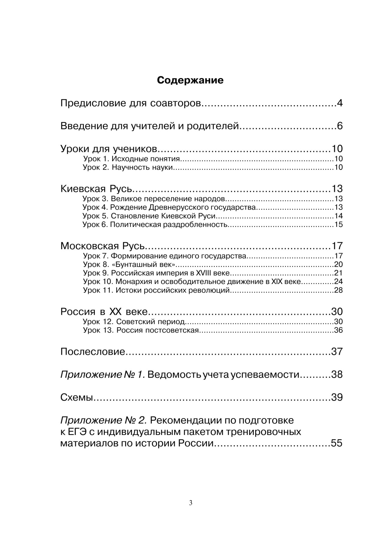 ir-21-2