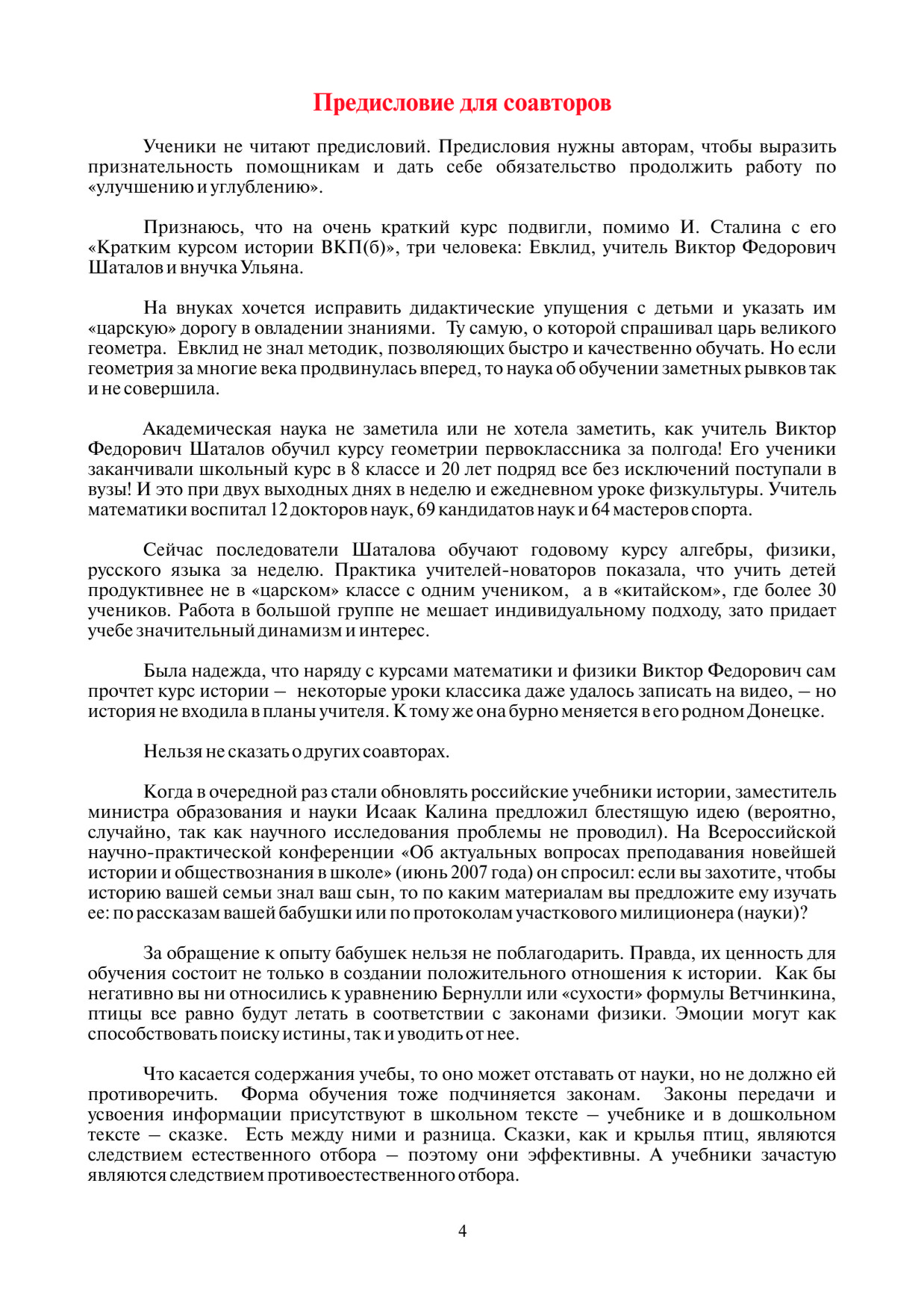 ir-21-4