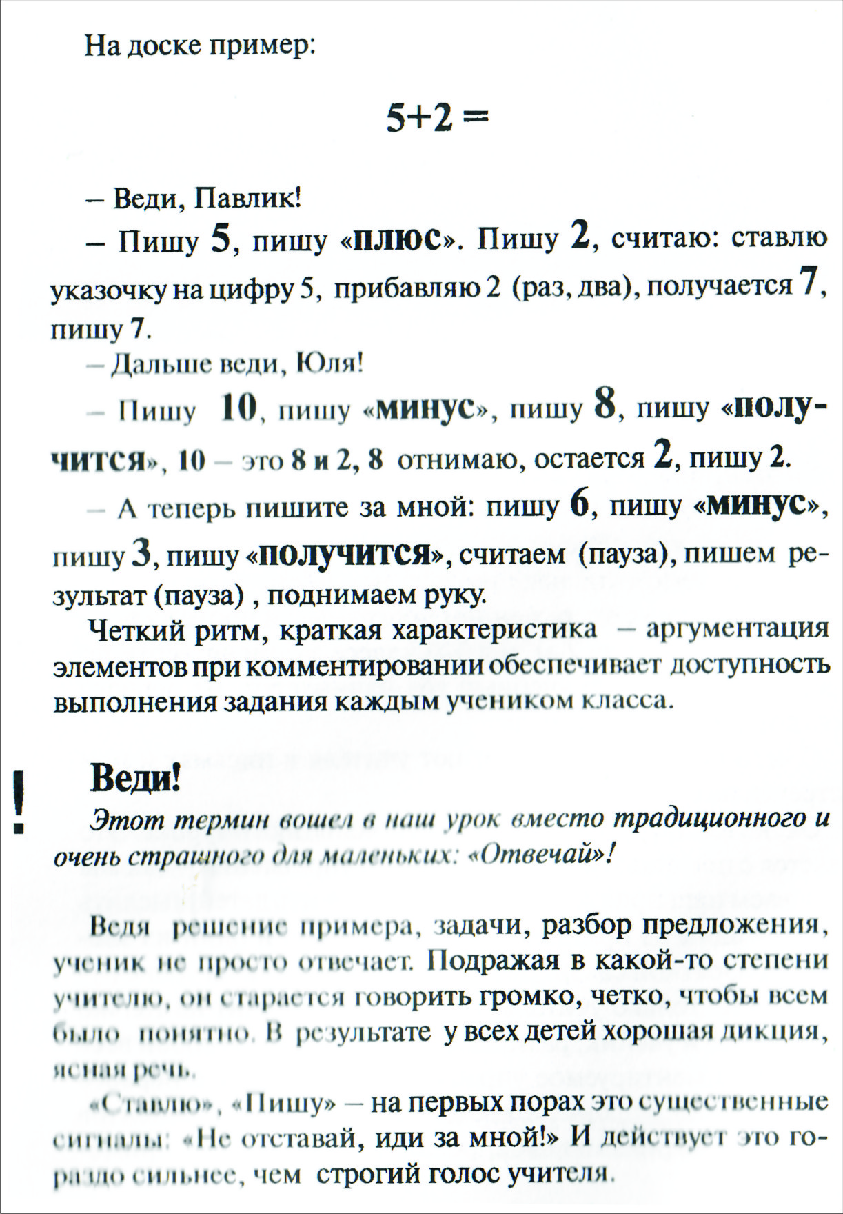 Давьщова т г ввозная в м использование опорных схем в работе с детьми