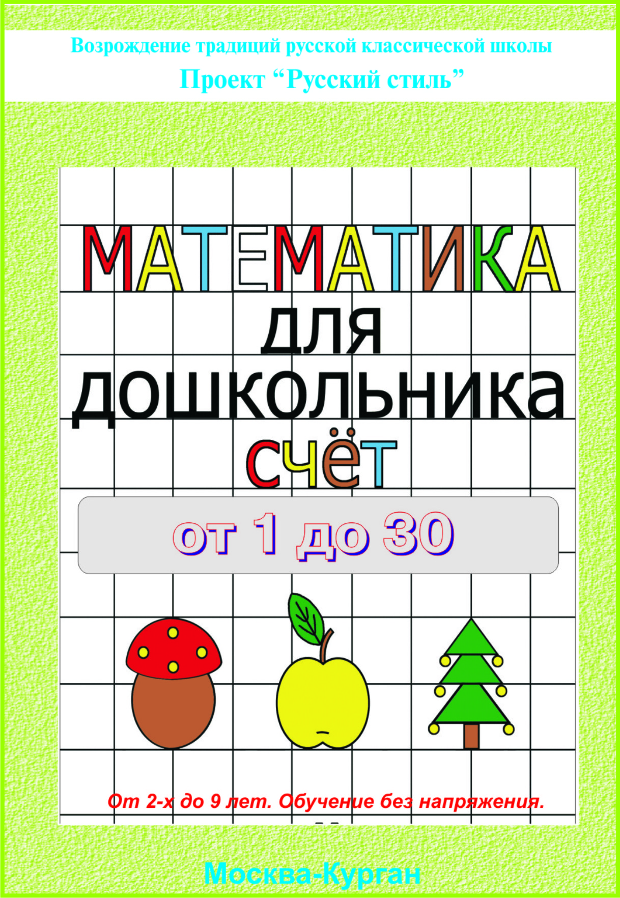 Математике pdf