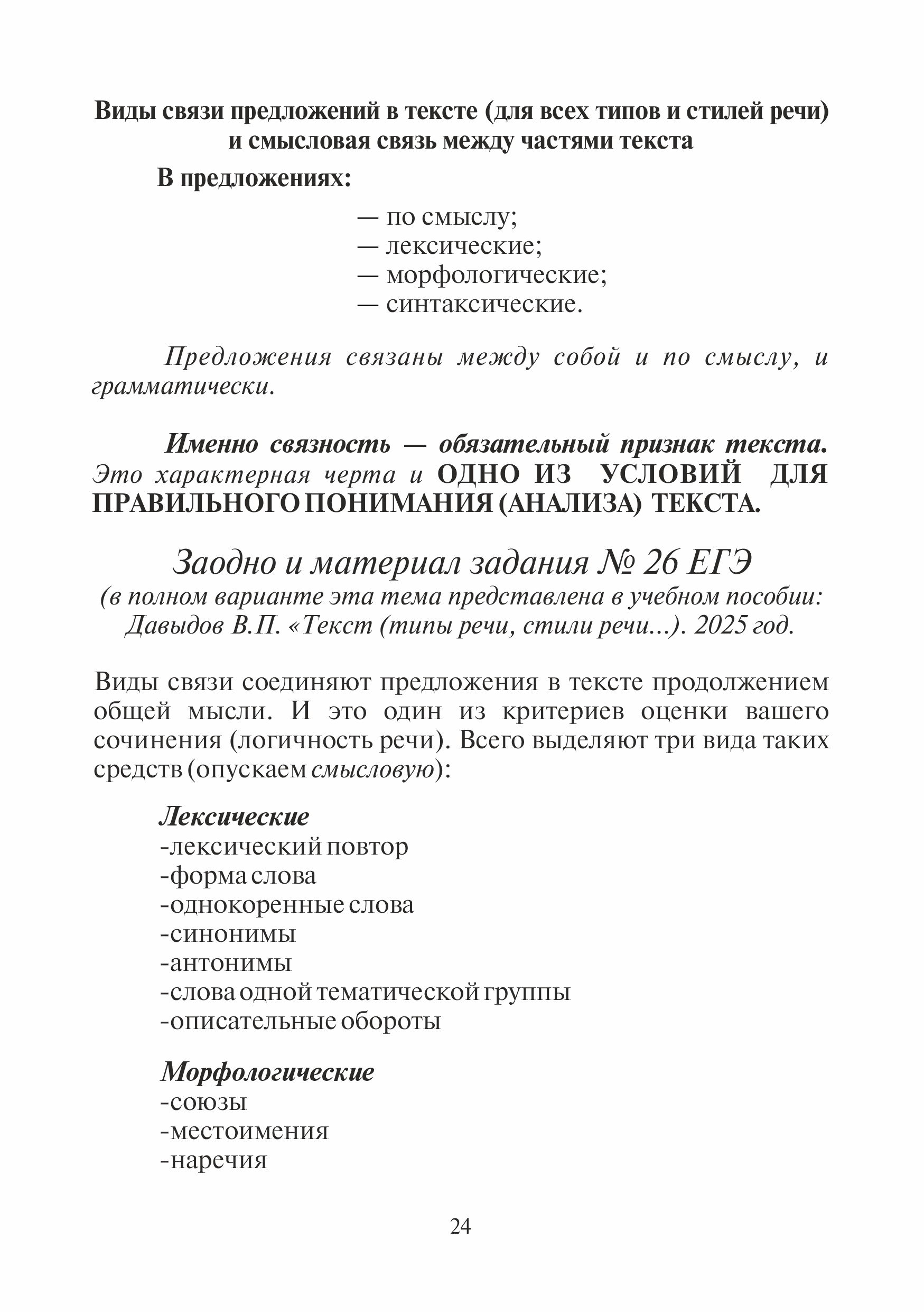 sochEGE_26-10