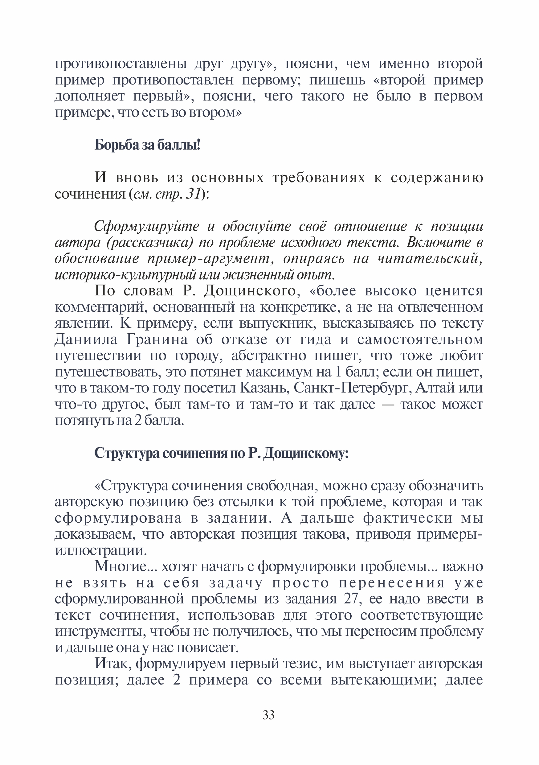 sochEGE_26-12