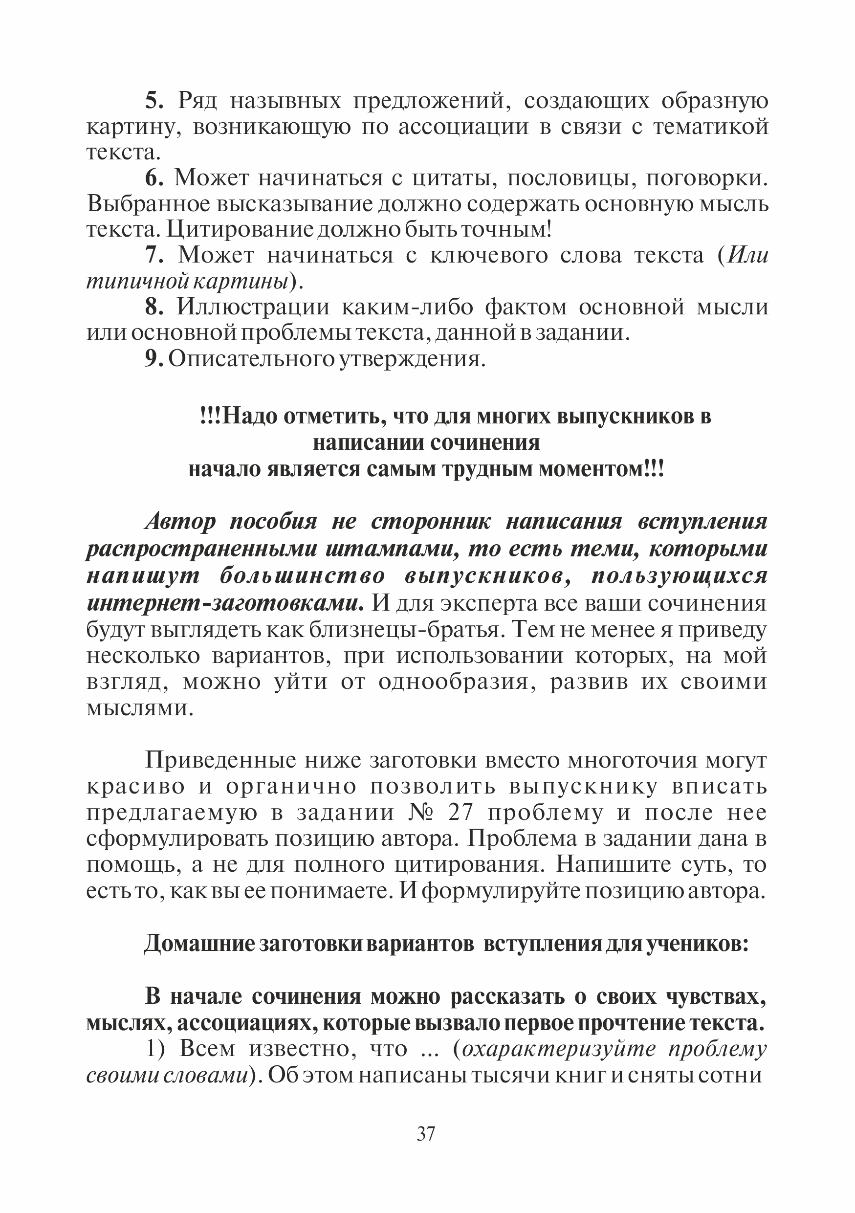 sochEGE_26-13