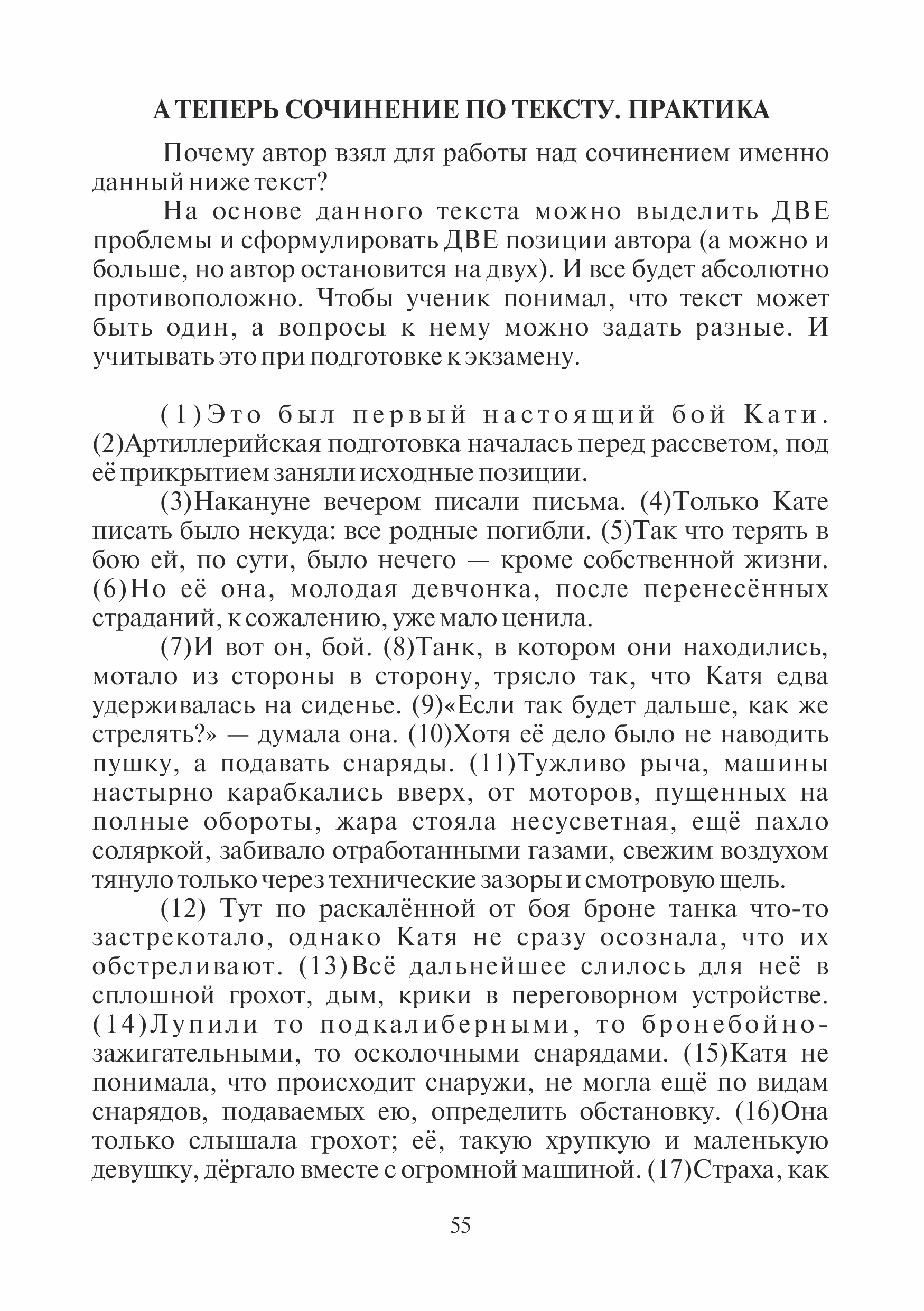 sochEGE_26-14