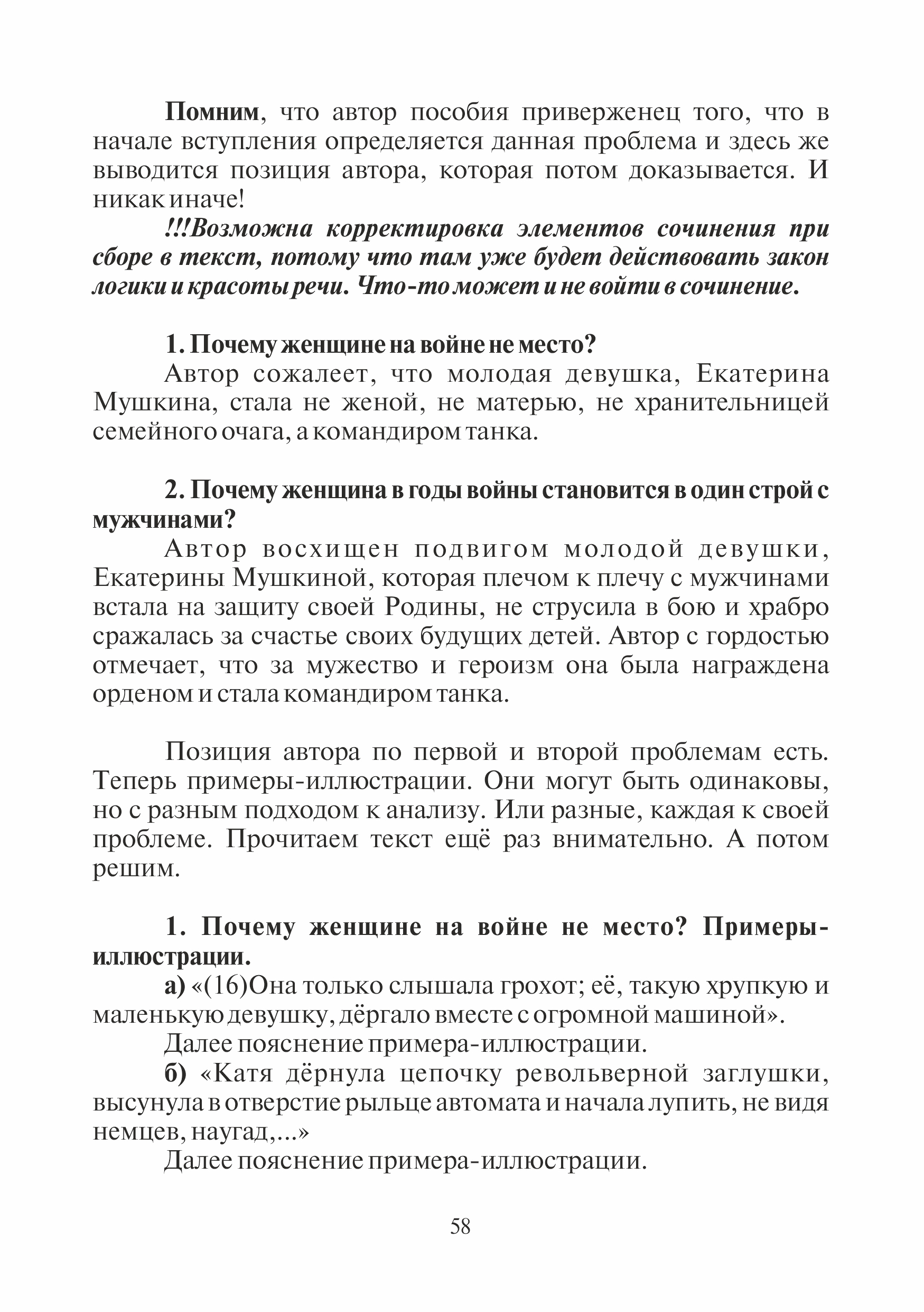 sochEGE_26-15