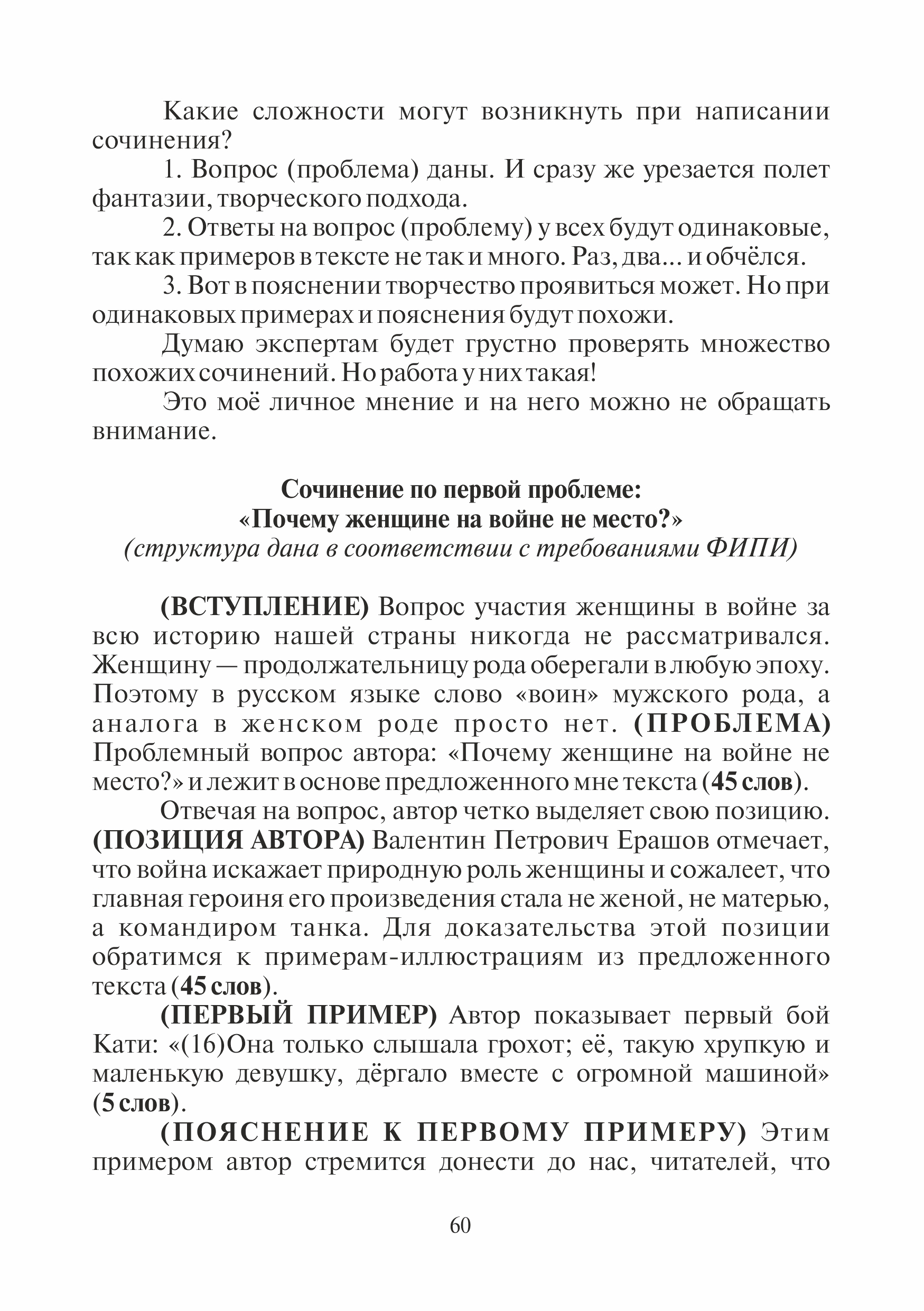 sochEGE_26-16