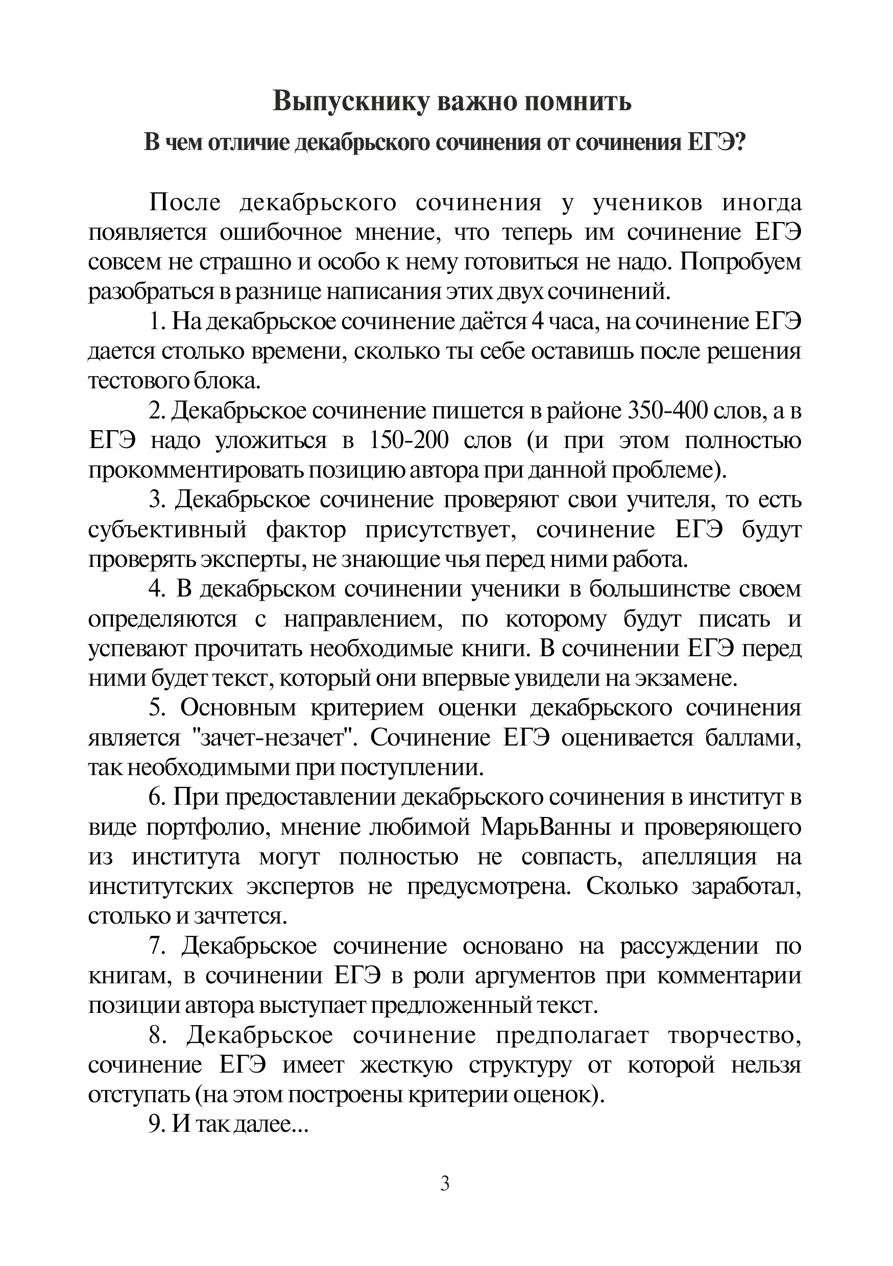 sochEGE_26-3
