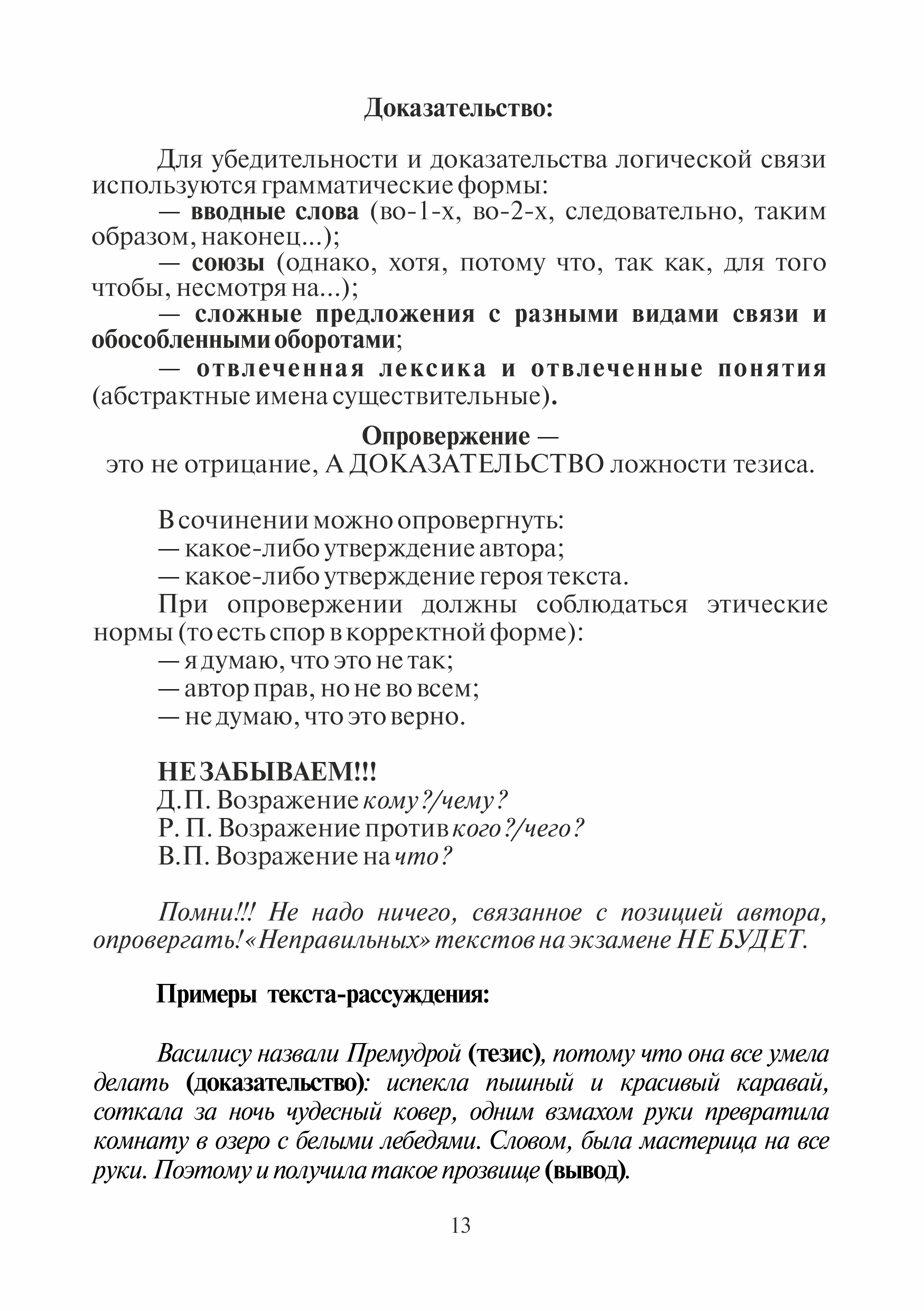 sochEGE_26-7