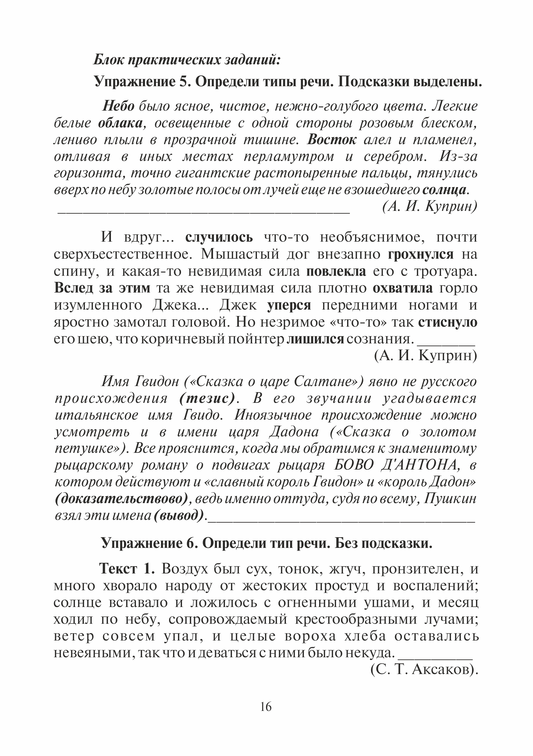 sochEGE_26-8