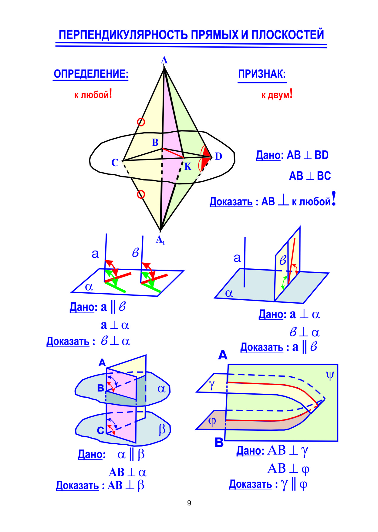 stereo-2