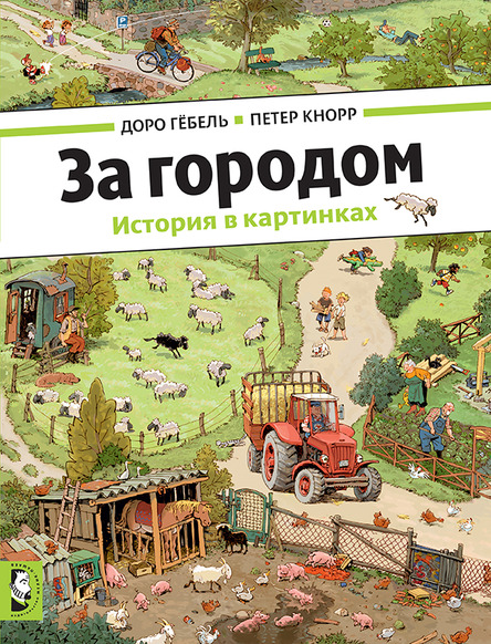 country cover_Layout 1.qxd