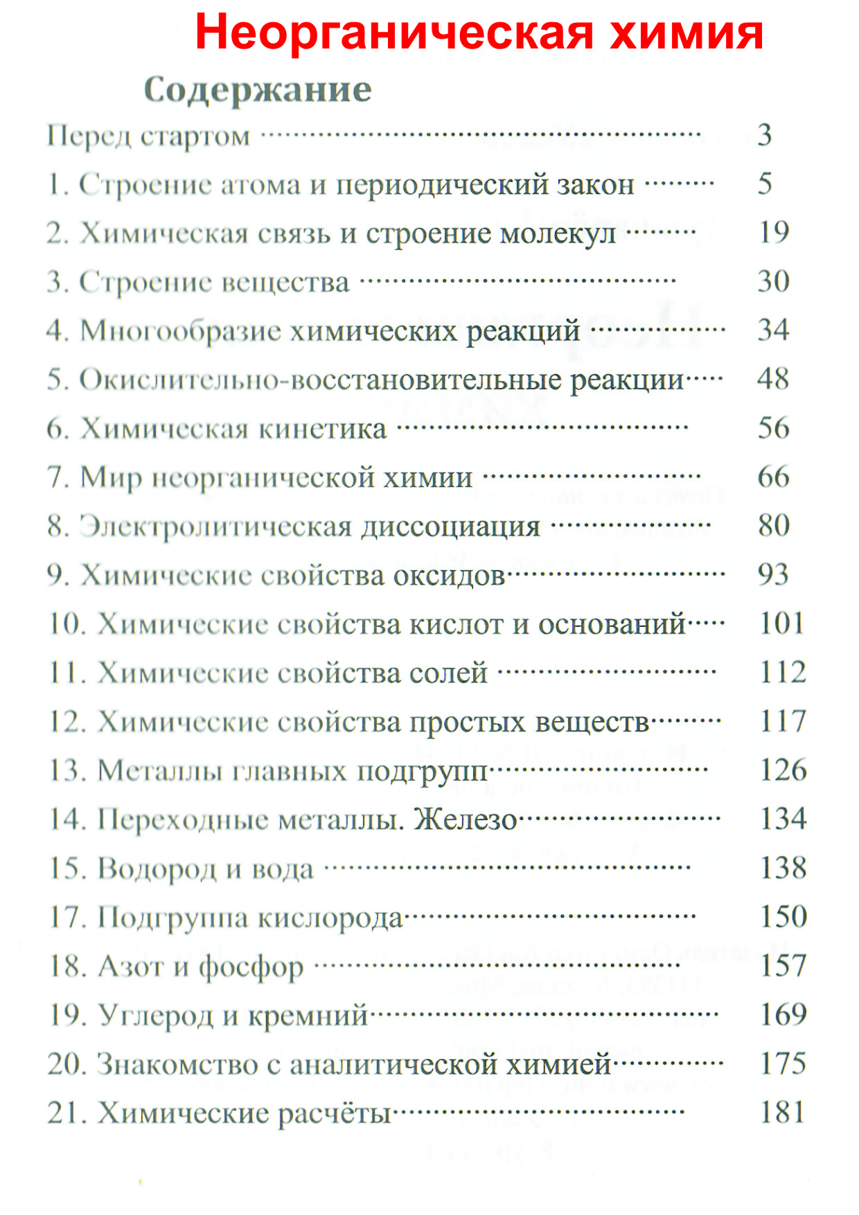 neorg-03