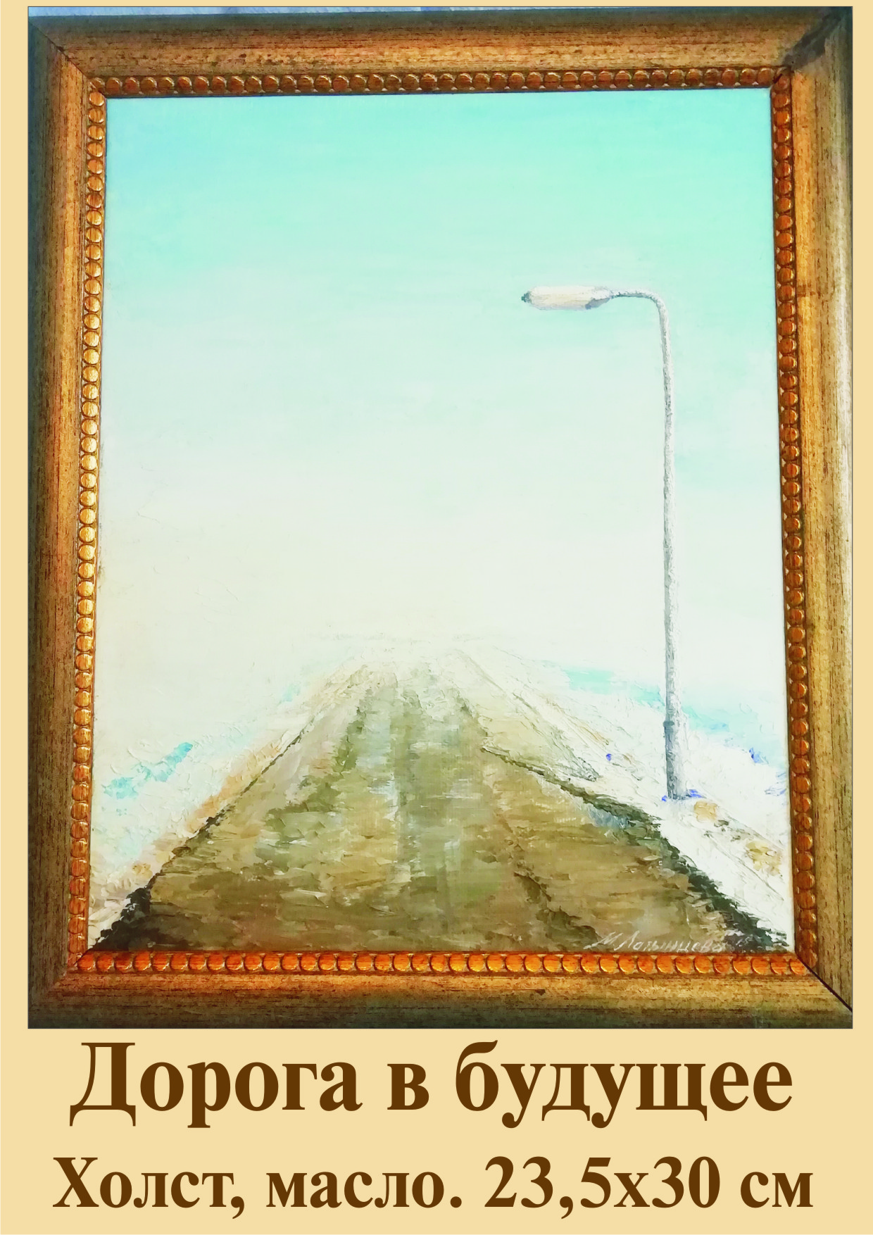 doroga_v_b