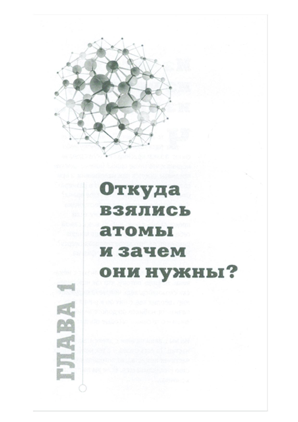 Физика на пальцах. Книга физика на пальцах. Книга физика на пальцах содержание.