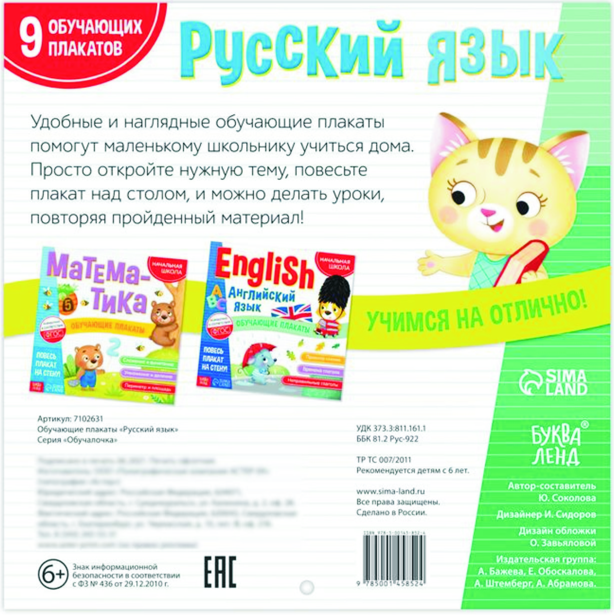 Лента друзей м ю соколова