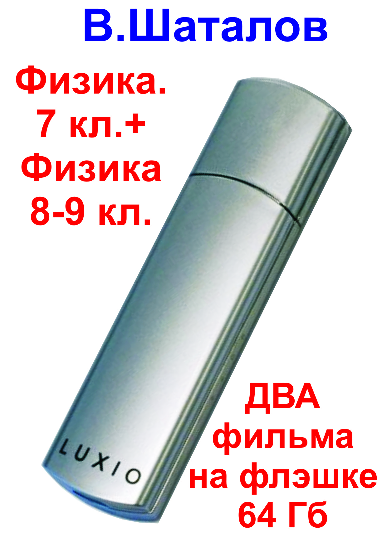 fizika-7+fizika-8_9